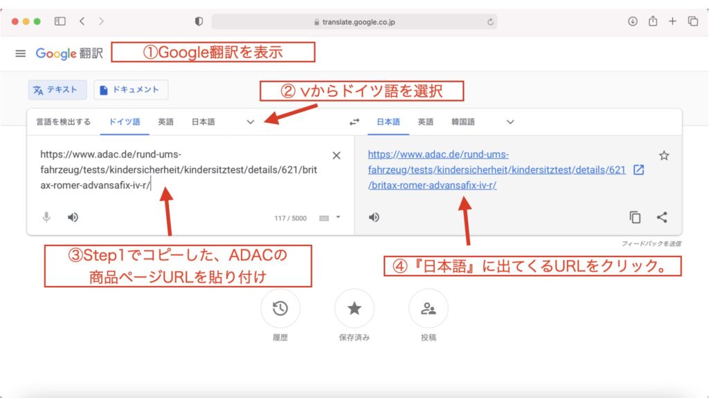 チャイルドシートを評価しているadacとはなにか ミカエル成長記